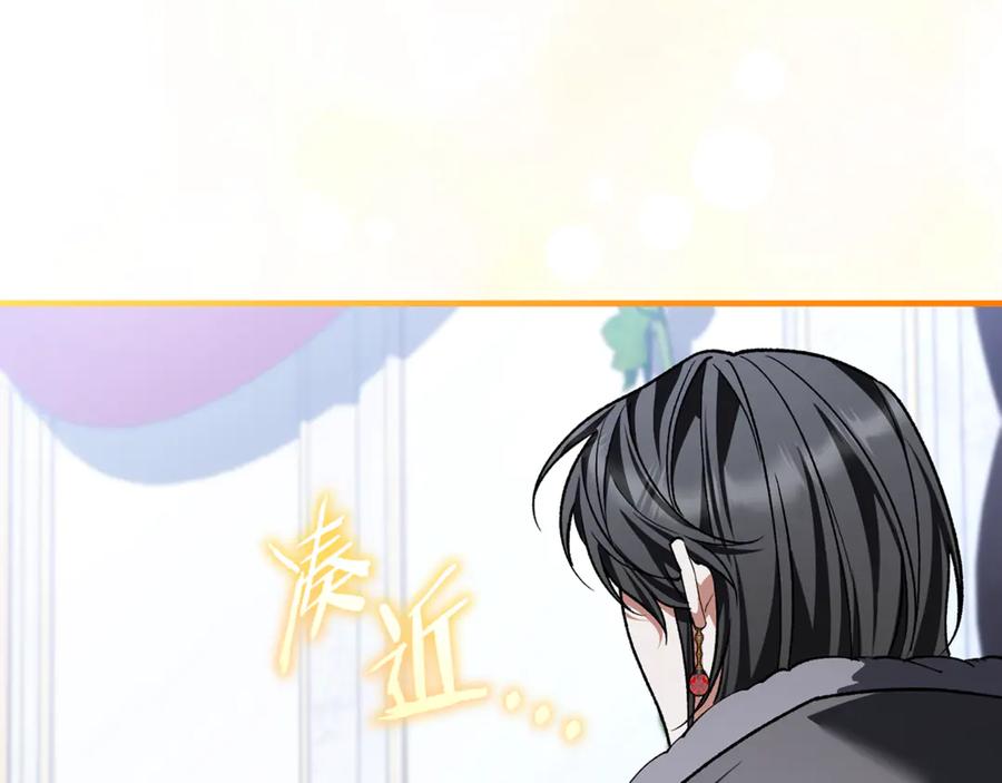 男二是女儿身 第76话 真假通缉令 第199页
