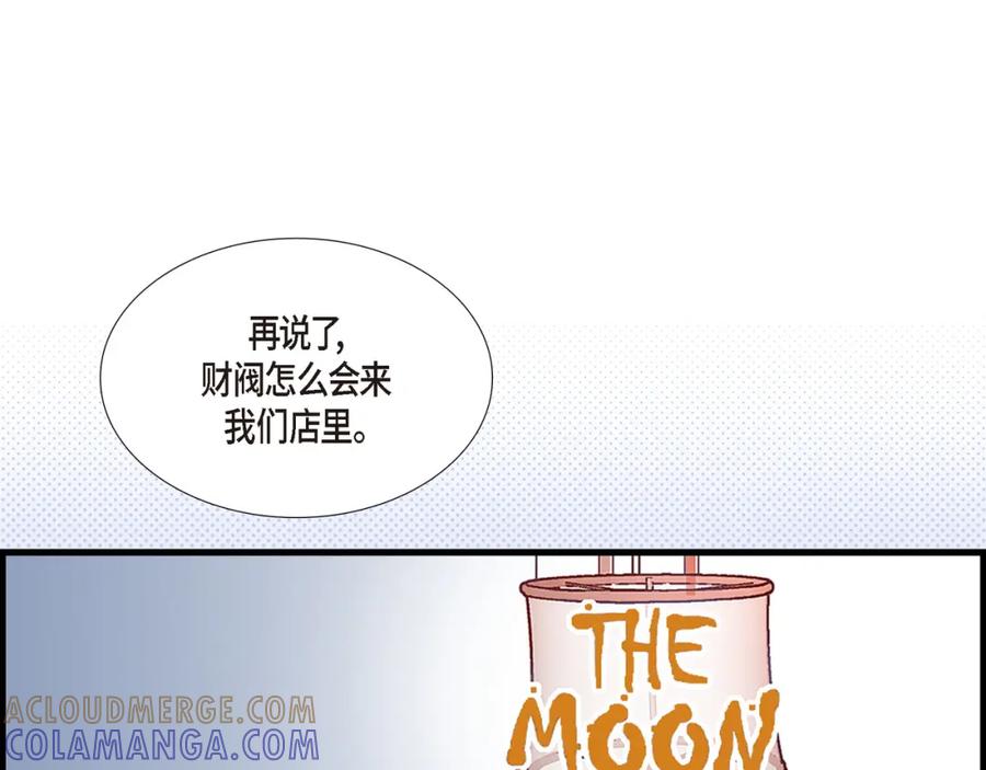 《不是爱情》第77话 非常甜蜜的梦 第129页