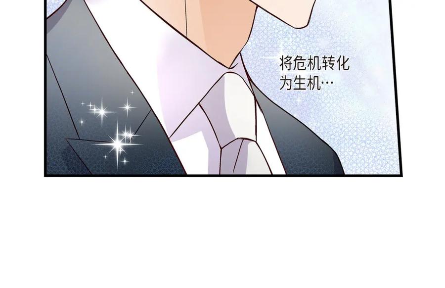 《不是爱情》第77话 非常甜蜜的梦 第146页