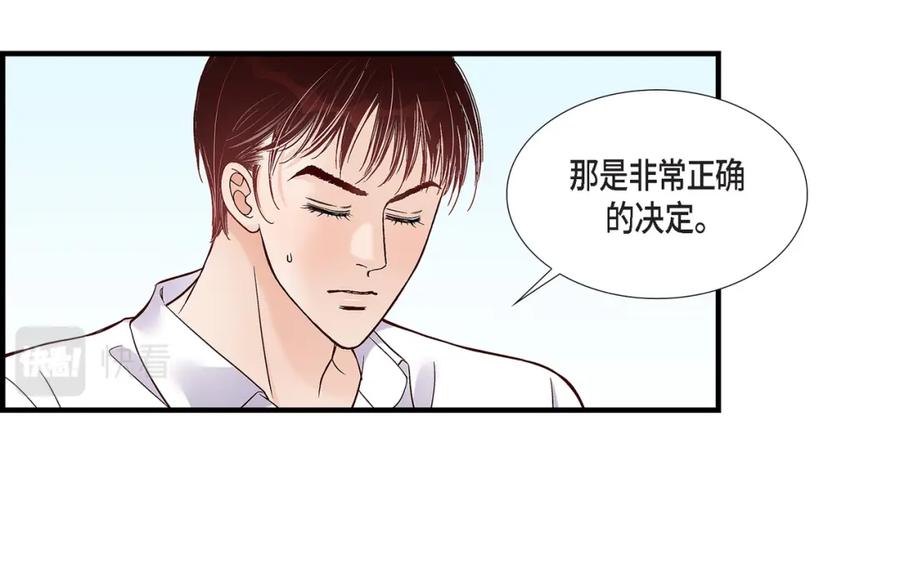 《不是爱情》第77话 非常甜蜜的梦 第58页