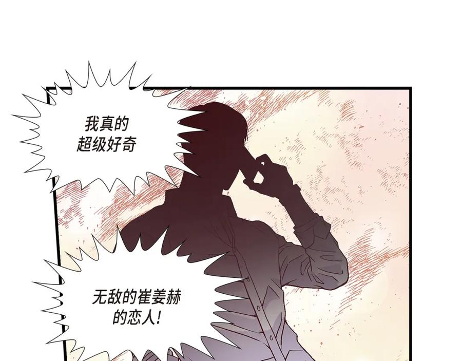 《不是爱情》第77话 非常甜蜜的梦 第71页