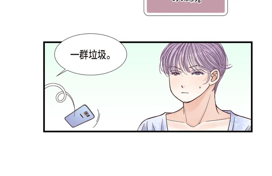 《不是爱情》第77话 非常甜蜜的梦 第80页