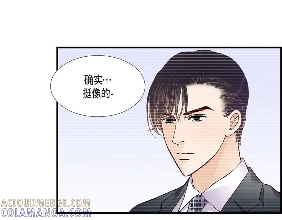 《不是爱情》第77话 非常甜蜜的梦 第125页