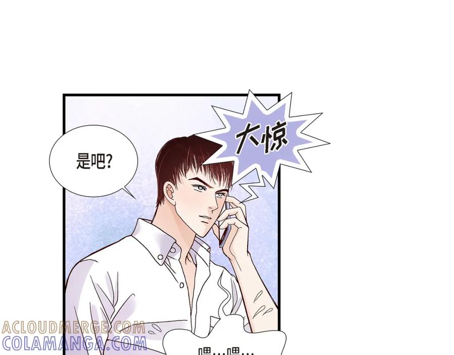 《不是爱情》第77话 非常甜蜜的梦 第77页