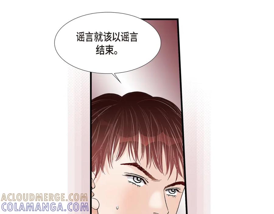 《不是爱情》第77话 非常甜蜜的梦 第81页