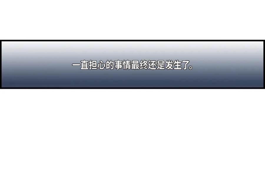 《不是爱情》第77话 非常甜蜜的梦 第94页