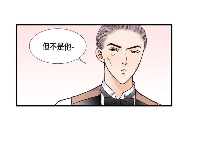 《不是爱情》第77话 非常甜蜜的梦 第126页