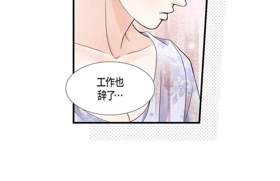 《不是爱情》第77话 非常甜蜜的梦 第62页