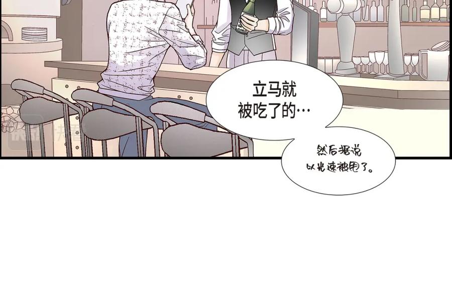 《不是爱情》第77话 非常甜蜜的梦 第122页