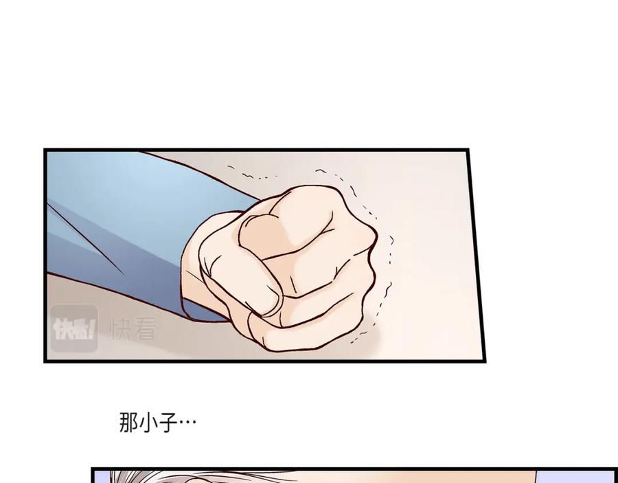 《不是爱情》第77话 非常甜蜜的梦 第23页