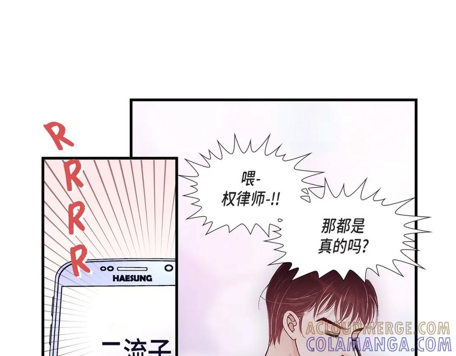 《不是爱情》第77话 非常甜蜜的梦 第65页