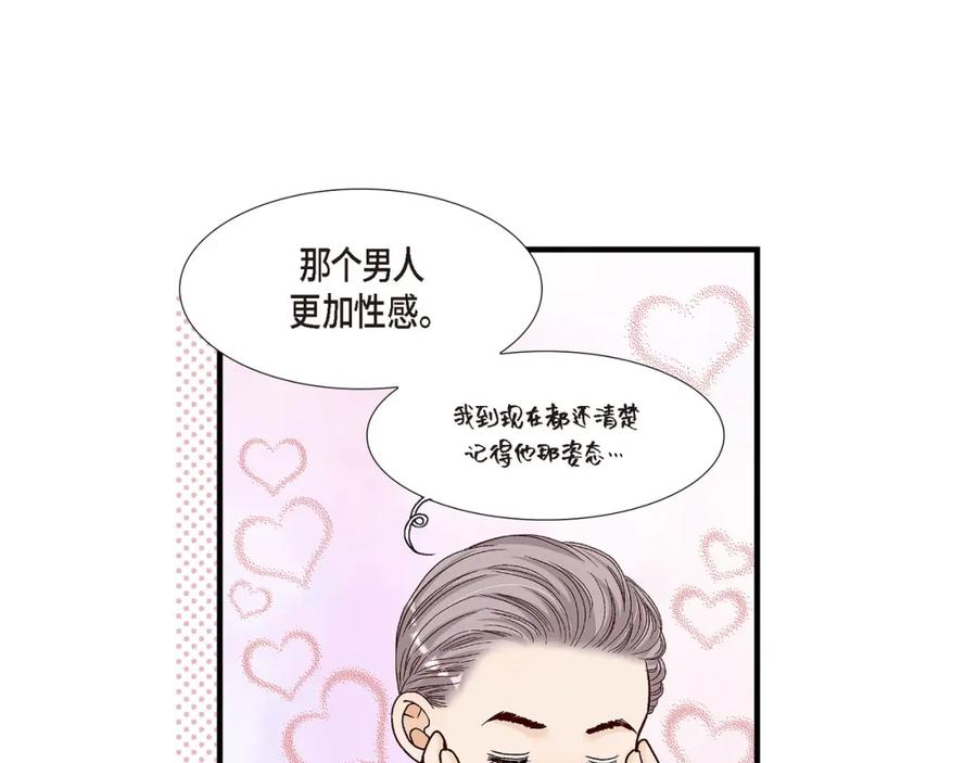 《不是爱情》第77话 非常甜蜜的梦 第127页