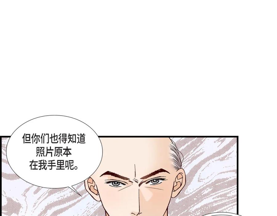 《不是爱情》第77话 非常甜蜜的梦 第15页