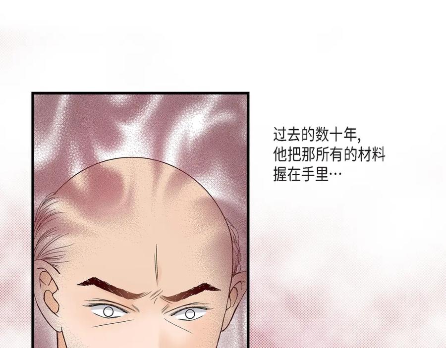 《不是爱情》第77话 非常甜蜜的梦 第31页