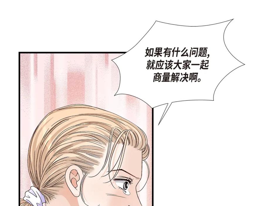 《不是爱情》第77话 非常甜蜜的梦 第91页