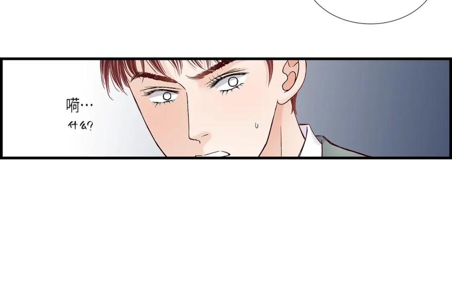 《不是爱情》第77话 非常甜蜜的梦 第22页