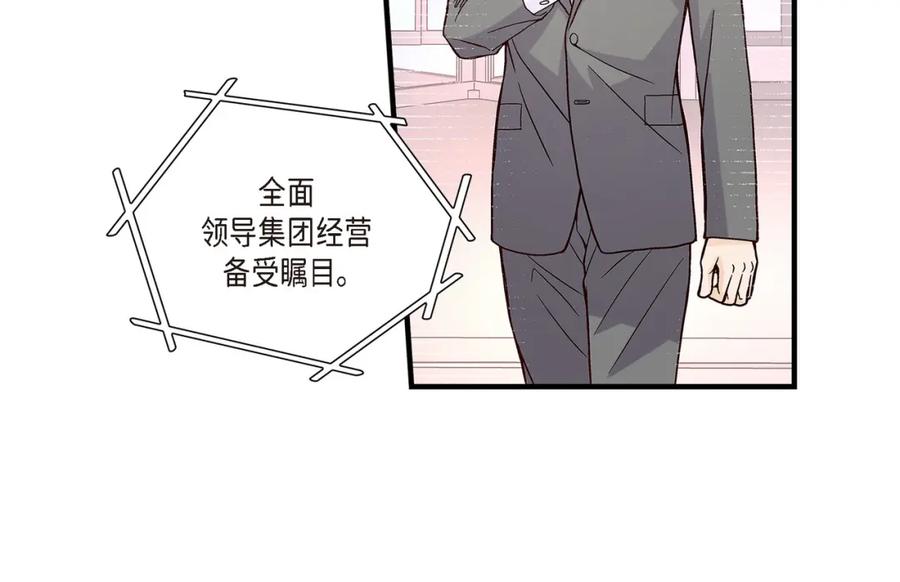 《不是爱情》第77话 非常甜蜜的梦 第148页