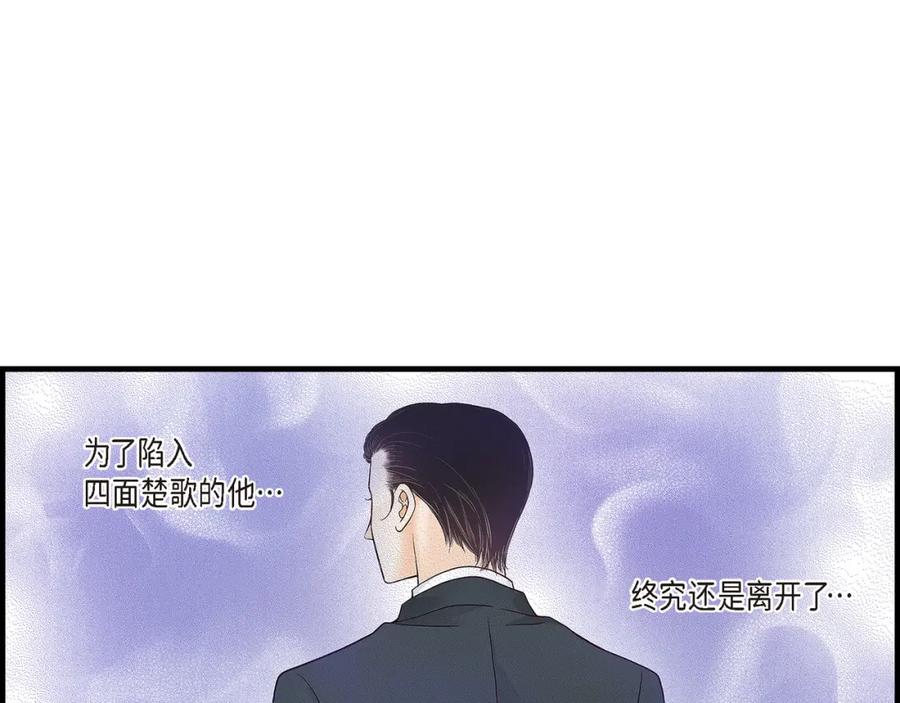 《不是爱情》第77话 非常甜蜜的梦 第95页