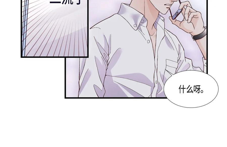 《不是爱情》第77话 非常甜蜜的梦 第66页