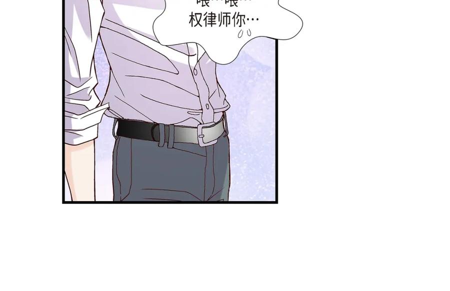《不是爱情》第77话 非常甜蜜的梦 第78页