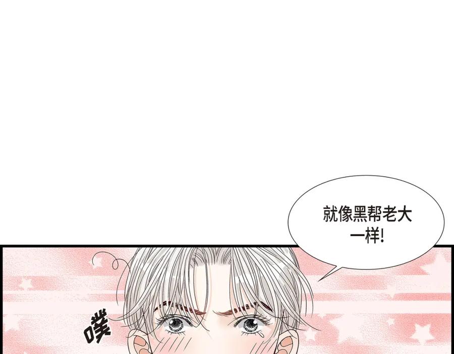 《不是爱情》第77话 非常甜蜜的梦 第139页