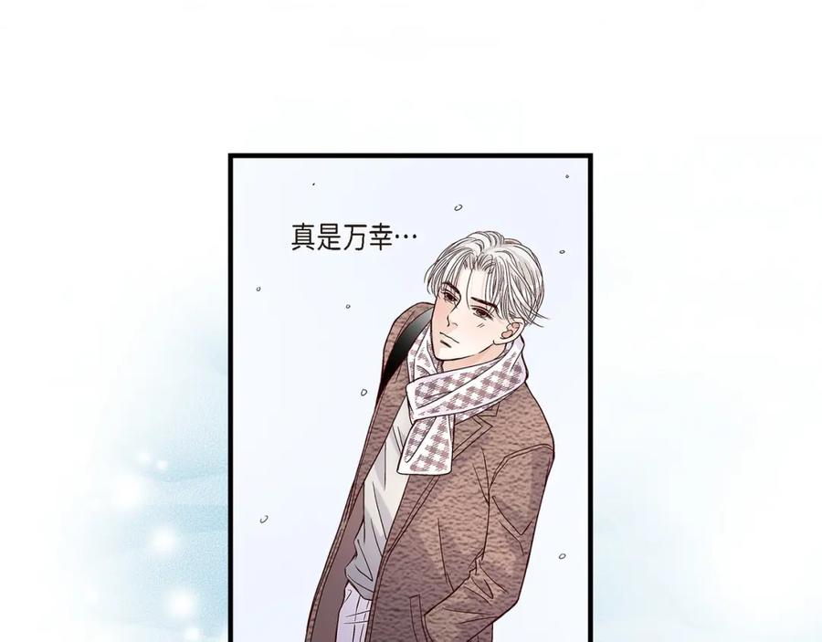 《不是爱情》第77话 非常甜蜜的梦 第143页