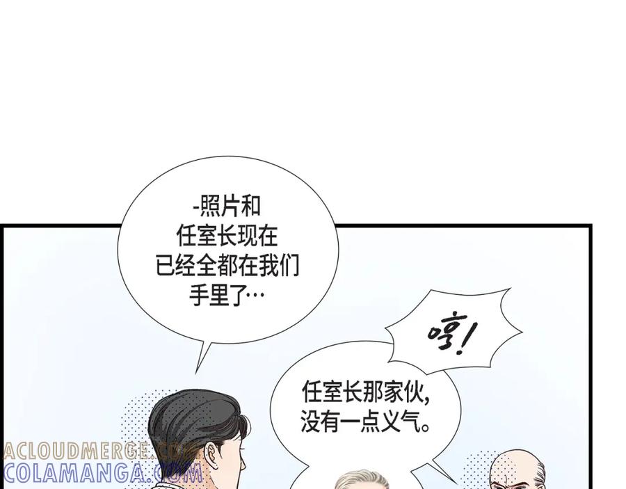 《不是爱情》第77话 非常甜蜜的梦 第13页