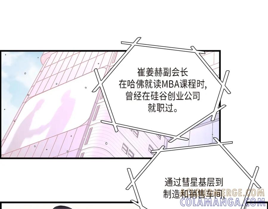 《不是爱情》第77话 非常甜蜜的梦 第141页