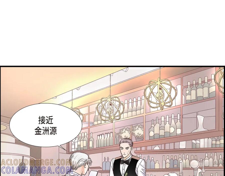《不是爱情》第77话 非常甜蜜的梦 第121页