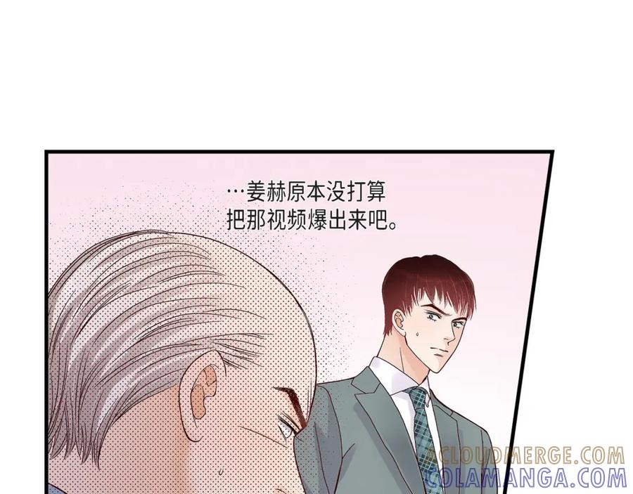 《不是爱情》第77话 非常甜蜜的梦 第45页