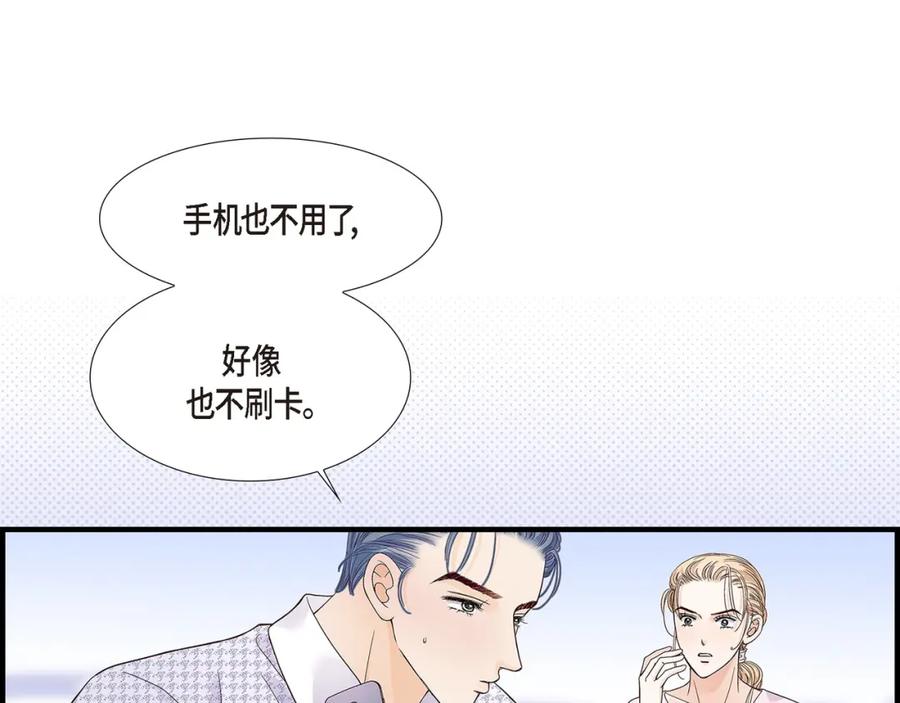 《不是爱情》第77话 非常甜蜜的梦 第87页