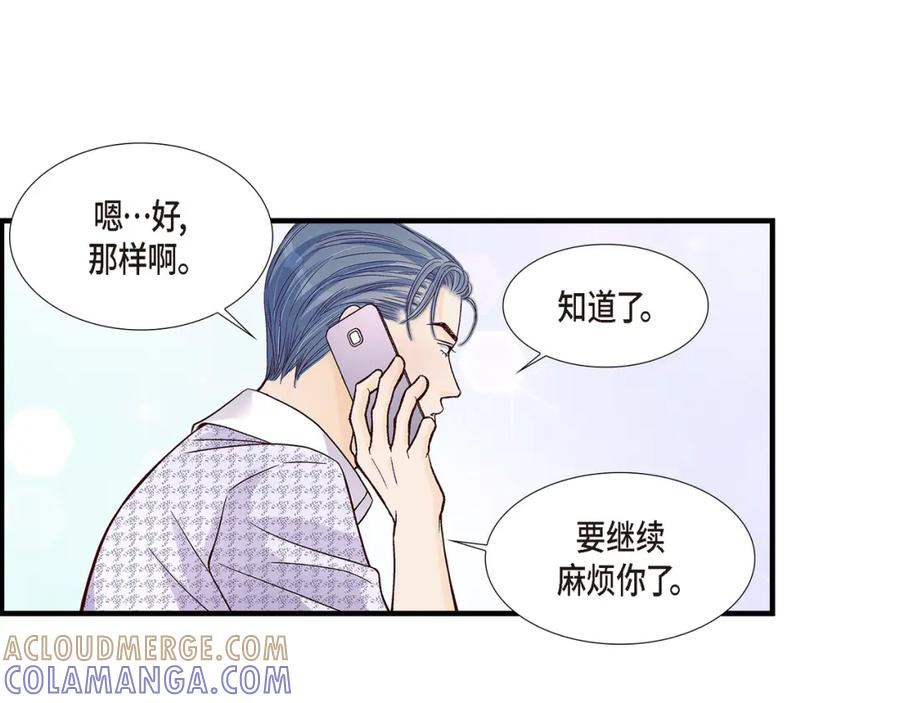 《不是爱情》第77话 非常甜蜜的梦 第85页