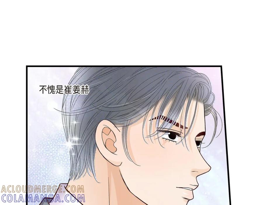 《不是爱情》第77话 非常甜蜜的梦 第145页
