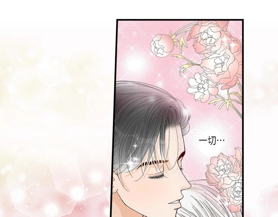 《不是爱情》第77话 非常甜蜜的梦 第151页