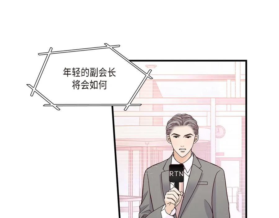 《不是爱情》第77话 非常甜蜜的梦 第147页
