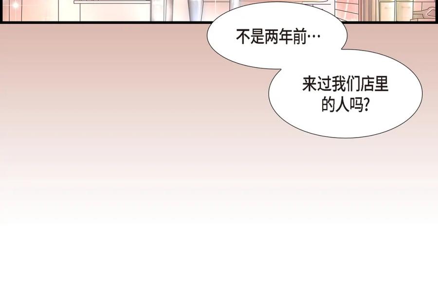 《不是爱情》第77话 非常甜蜜的梦 第120页