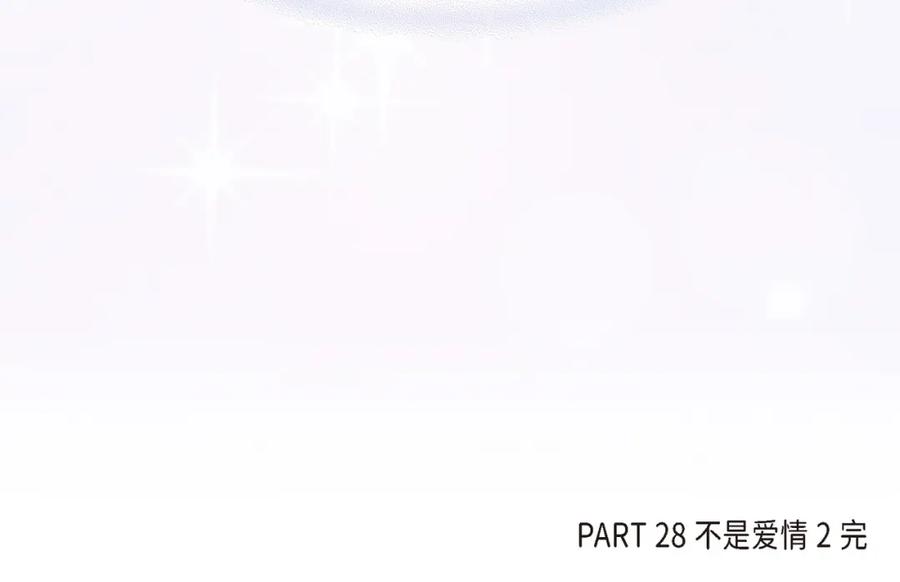《不是爱情》第77话 非常甜蜜的梦 第160页