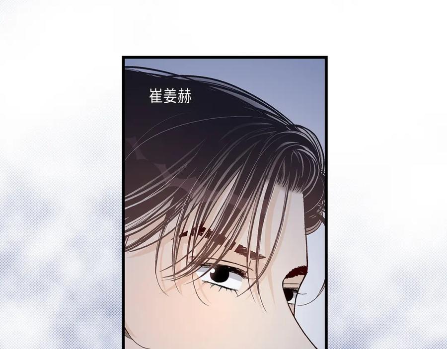 《不是爱情》第77话 非常甜蜜的梦 第35页