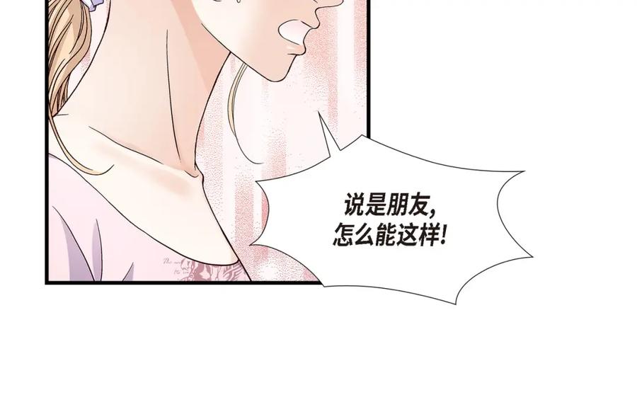 《不是爱情》第77话 非常甜蜜的梦 第92页