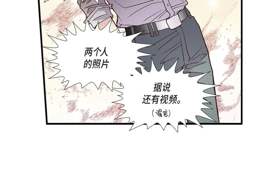《不是爱情》第77话 非常甜蜜的梦 第72页