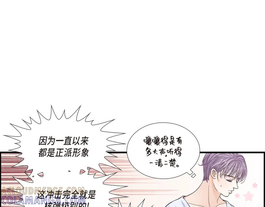 《不是爱情》第77话 非常甜蜜的梦 第73页
