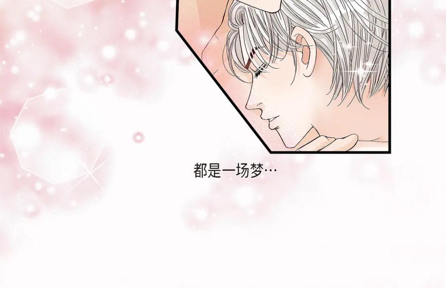 《不是爱情》第77话 非常甜蜜的梦 第152页