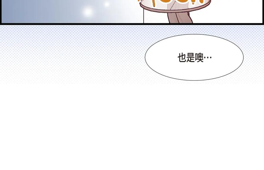 《不是爱情》第77话 非常甜蜜的梦 第130页