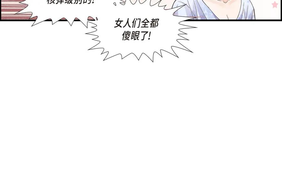 《不是爱情》第77话 非常甜蜜的梦 第74页