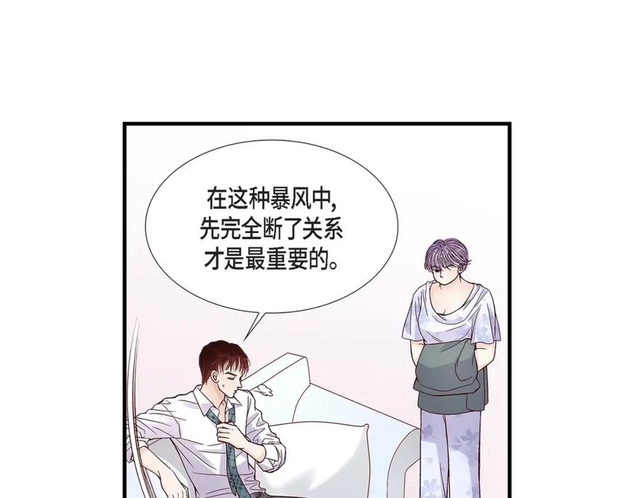 《不是爱情》第77话 非常甜蜜的梦 第59页