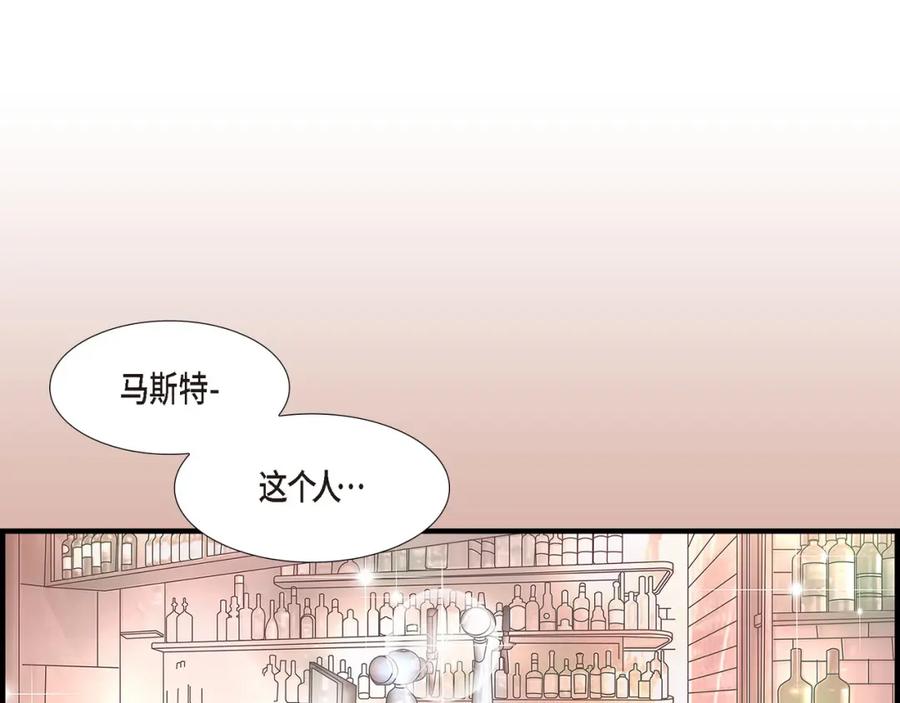 《不是爱情》第77话 非常甜蜜的梦 第119页