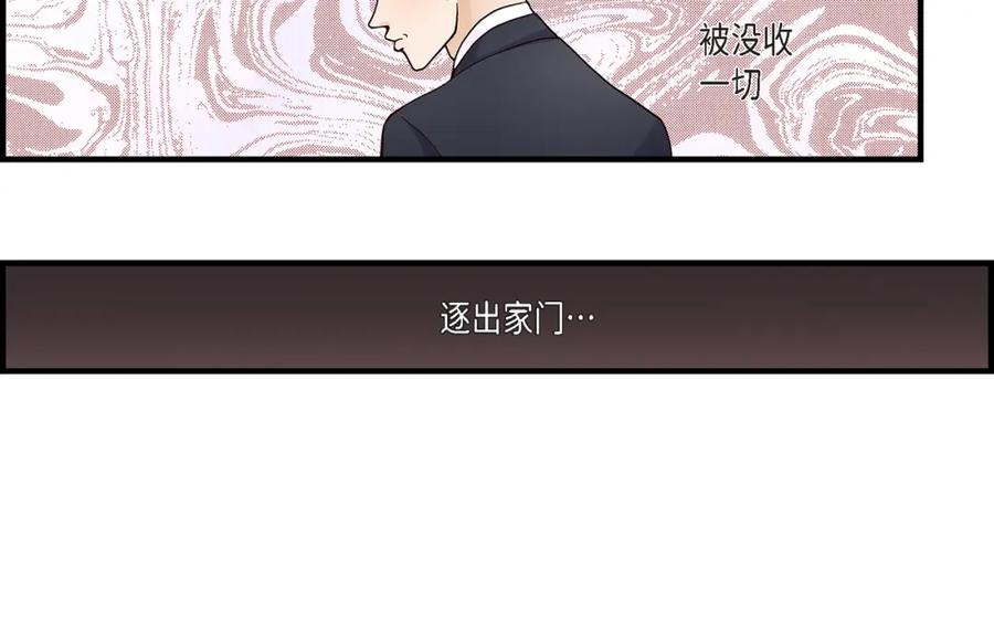 《不是爱情》第77话 非常甜蜜的梦 第30页