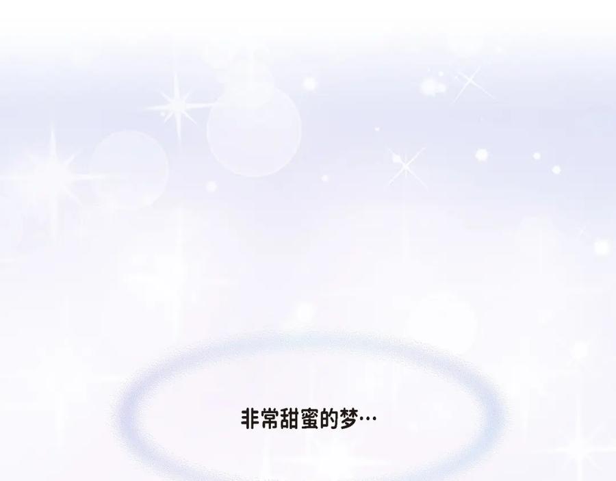 《不是爱情》第77话 非常甜蜜的梦 第159页