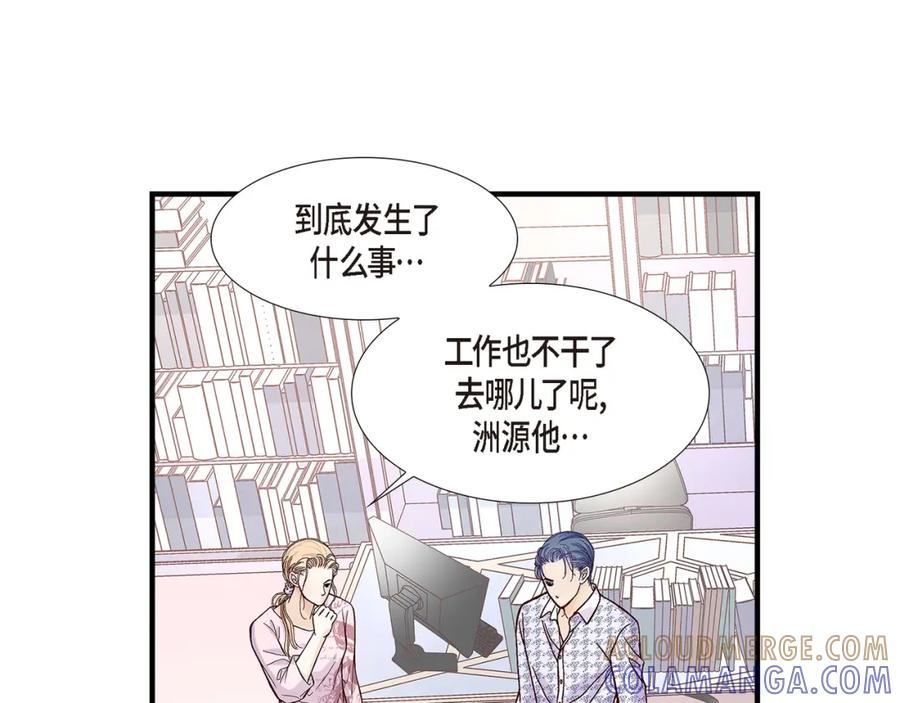《不是爱情》第77话 非常甜蜜的梦 第89页