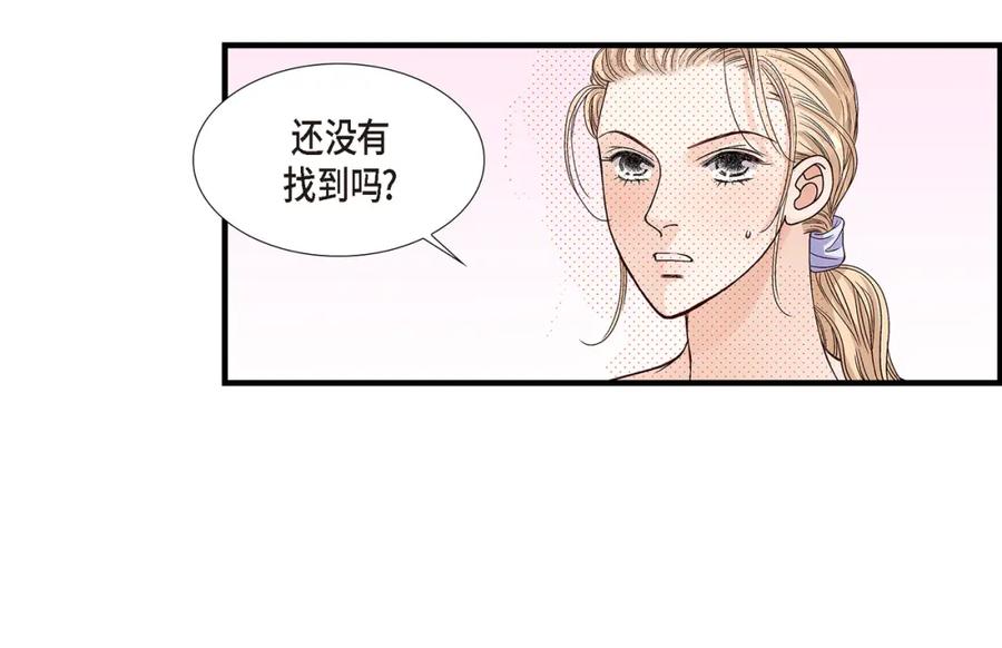 《不是爱情》第77话 非常甜蜜的梦 第86页